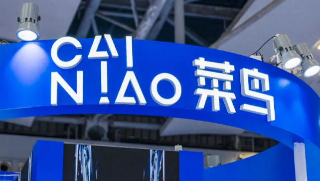 菜鸟国内供应链业务并入阿里电商