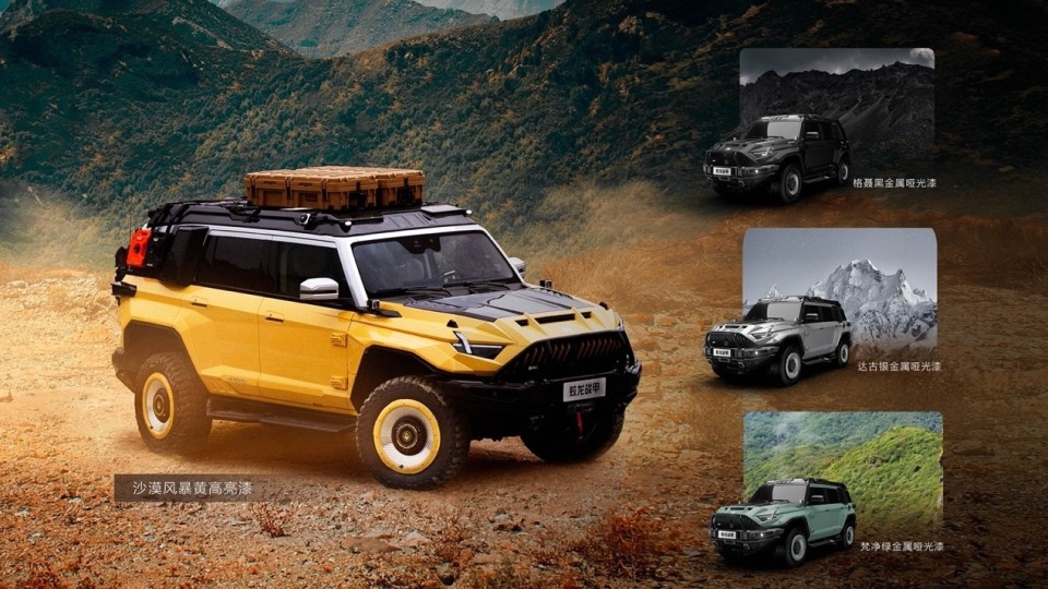 8万元—86.8万元,猛士917蛟龙战甲正式预售