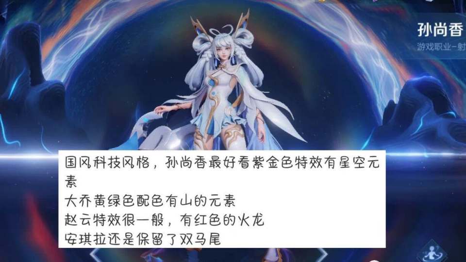 貂蝉无敌不取消,露娜雪女巨美,五机甲皮肤来袭,孙悟空孙尚香笑了