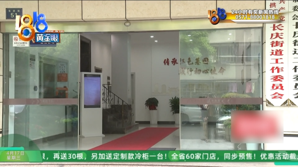 街道的地址被放到网上卖？街道回应_腾讯新闻