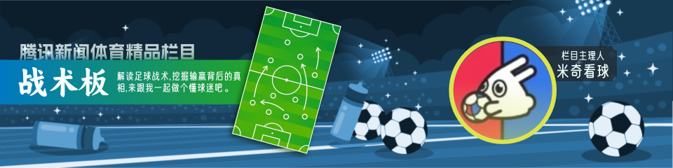 战术板｜跨赛季四杀成都，河南队的人员结构适合打中超硬仗