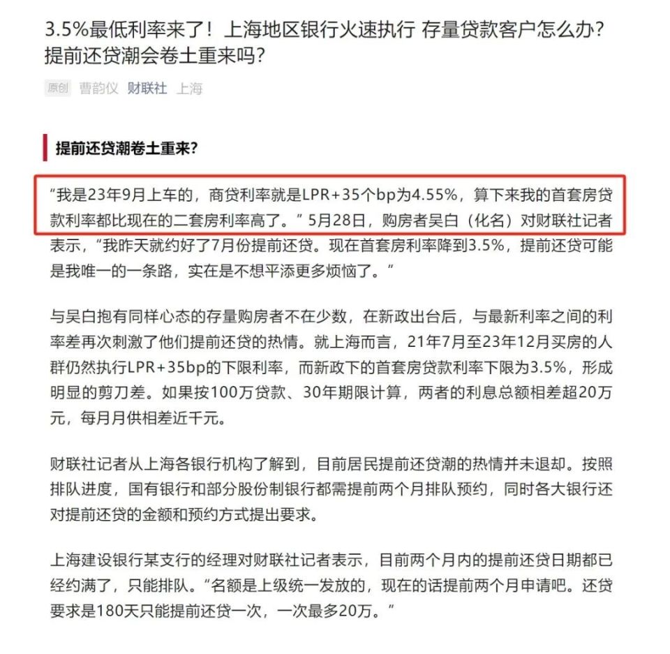 強烈呼吁！存量房貸，能不能再降降息？