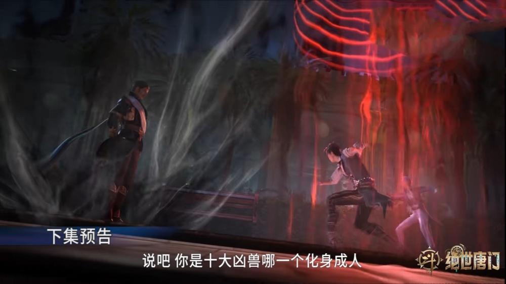 图片[3]-绝世唐门：护国斗罗程刚登场，凌落宸和霍雨浩碾压长宁学院-古次元