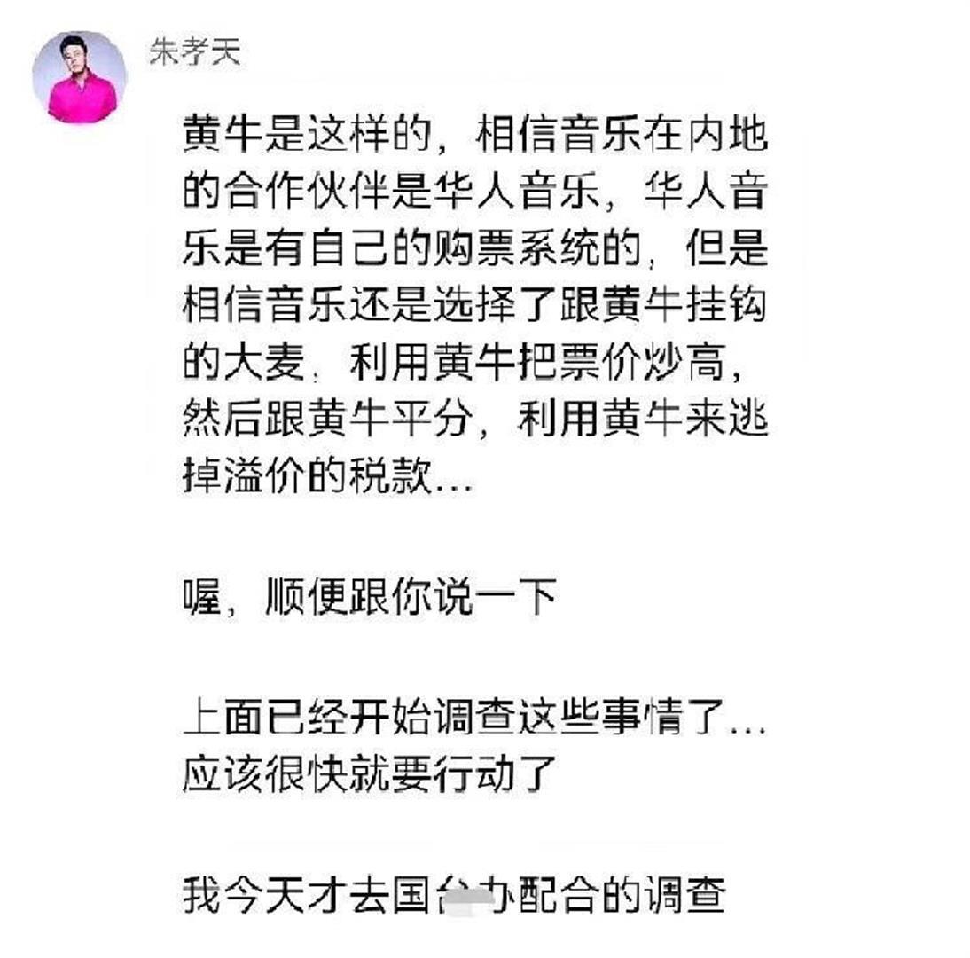 朱孝天道歉僅1天，言承旭前助理揭F4爭議內幕，原來一切早有預兆 - 