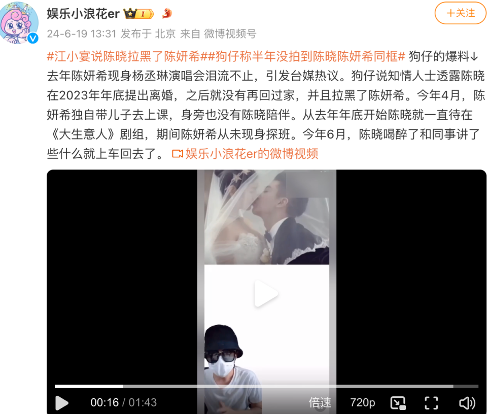 江小宴直播间也透露陈妍希去年在杨丞琳演唱会上禁不住泪流满面,疑似