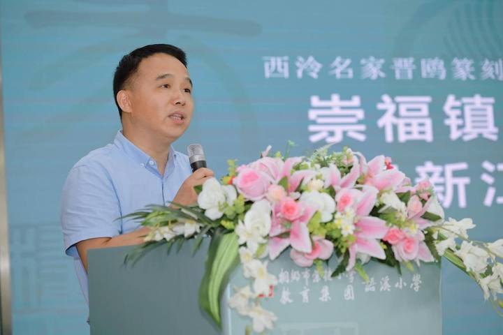 篆刻传承启新程,西泠名家晋鸥教学基地在桐乡这所小学