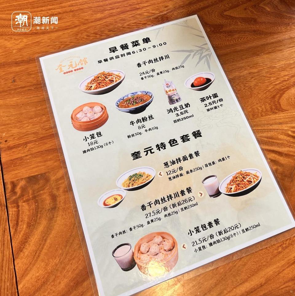 招牌面有，小笼包也有，杭州百年面馆奎元馆早餐回归，冲吗？-腾讯新闻