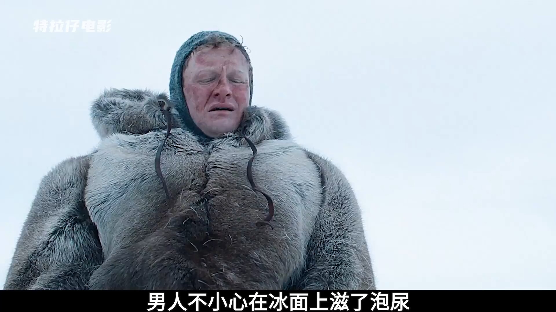 男人只是在冰面上撒了泡尿，没成想这一举动，竟差点要了自己命！《极地先锋》_腾讯新闻