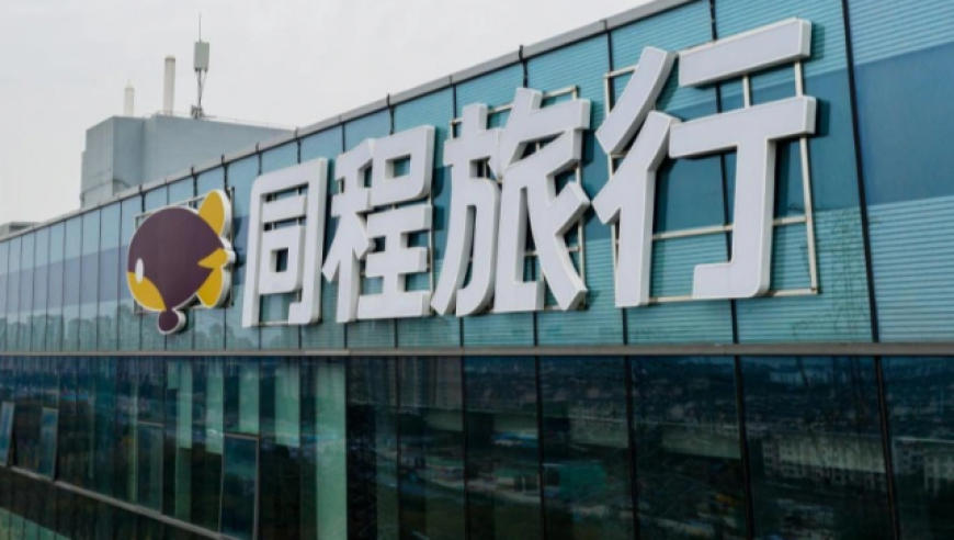 同程旅行拟全面要约收购嘀嗒出行
