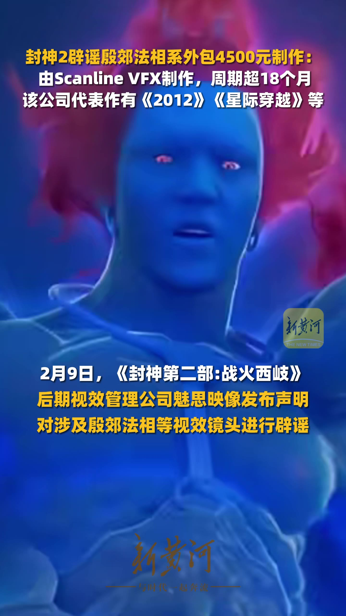 2-4500-scanline-vfx-18-2012