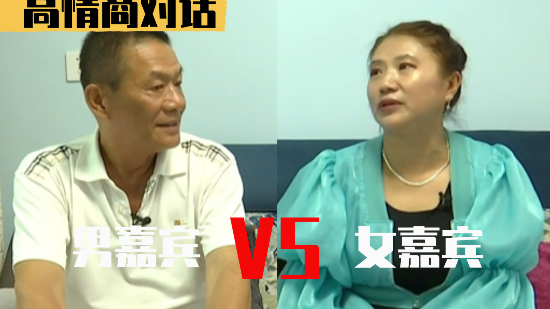 相差11岁的他俩见面都挺满意，年底她想去海南过冬，他却想去西双版纳旅居，本已计划好的大哥现场改变旅居_腾讯新闻