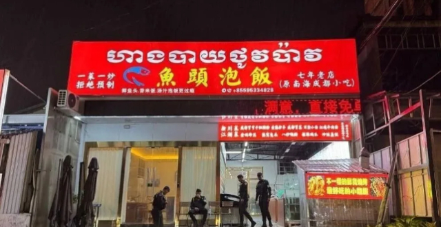12名中国人柬埔寨涉电诈被抓