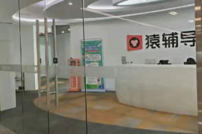 YUAN Tutor Mourns Employee Death: A Tribute and Response