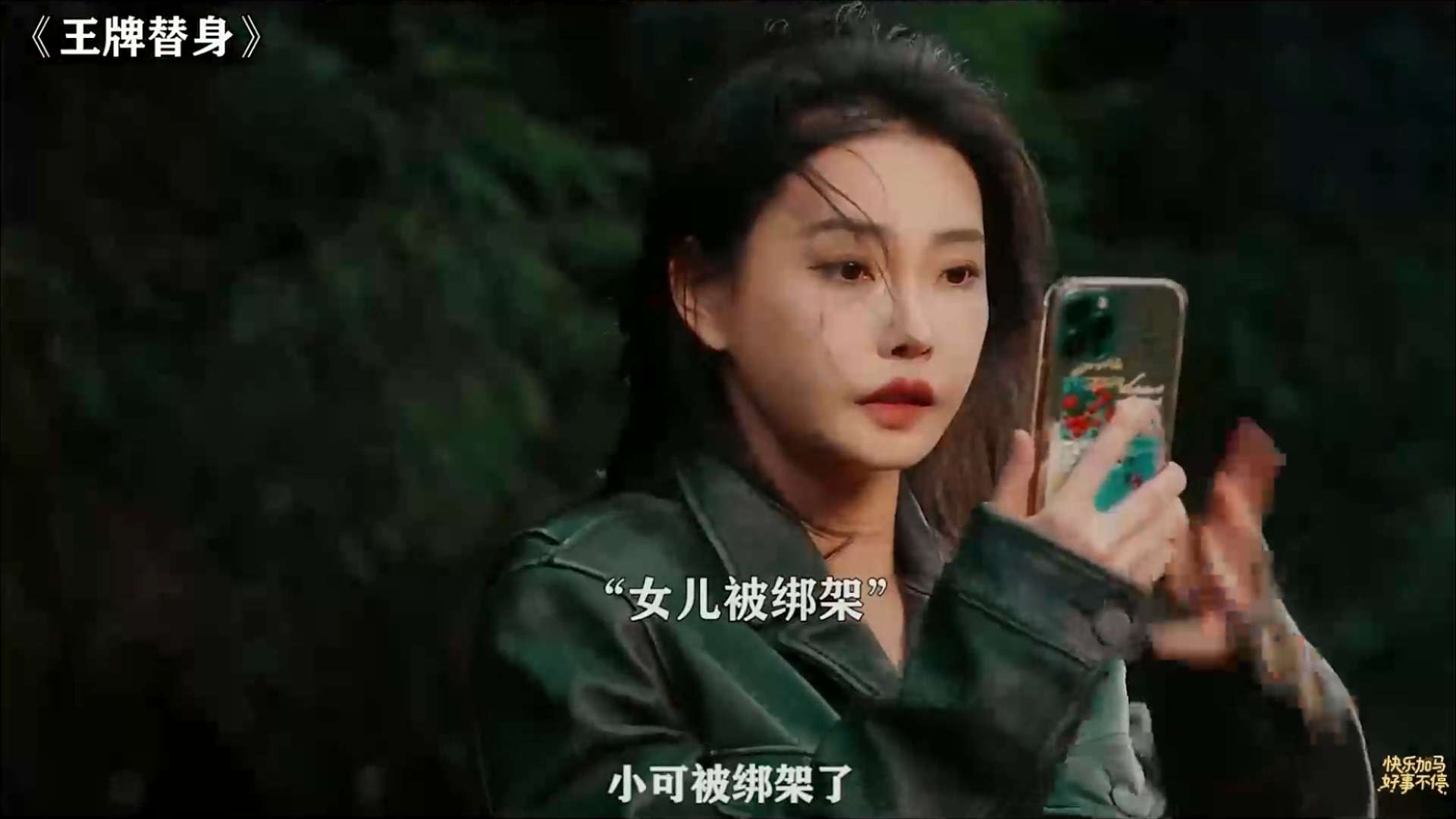 童飞演的“大哥的女人”，一个眼神就告诉你什么叫不能惹_腾讯新闻