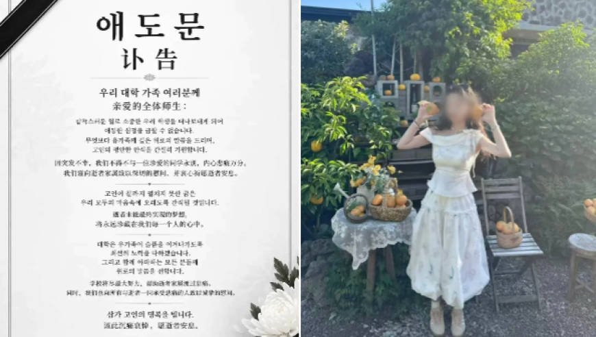 『专题』中国女留学生赴韩领毕业证被老师杀害 部分遗体遭损毁 校方发讣告