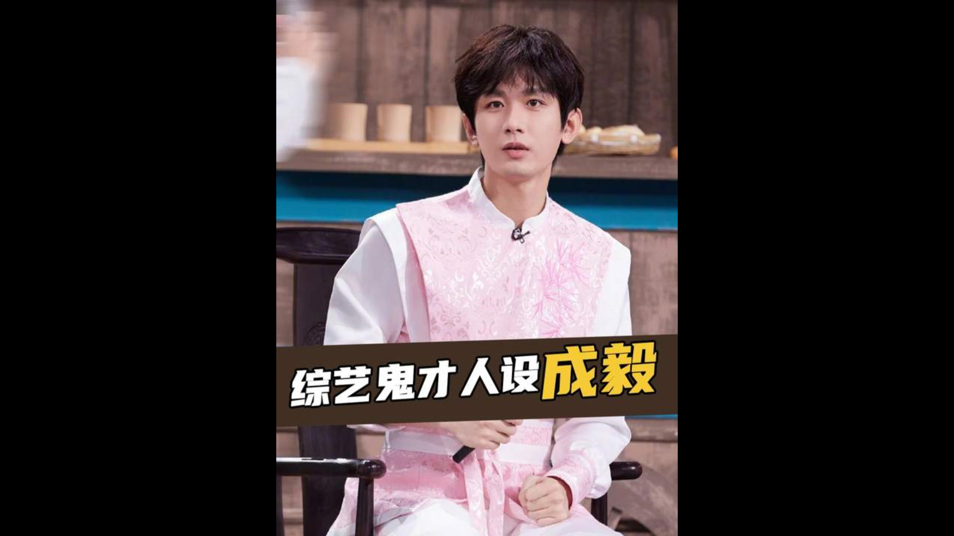 微醺派明星合集，成毅祝绪丹闫妮的搞笑名场面，笑到停不下来！_腾讯新闻