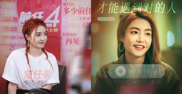 《前任4》破5亿，撞脸张雪迎的女二号曾梦雪，为何不温不火？_腾讯新闻