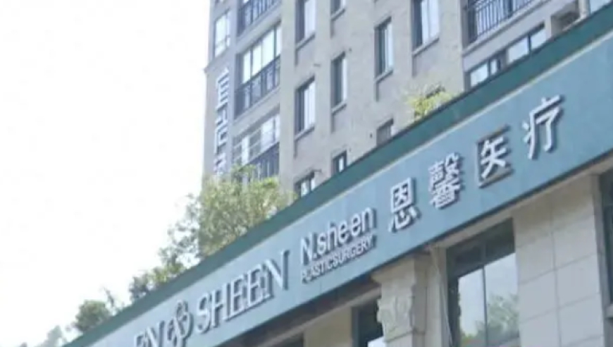 惊！长沙三孩母亲私密修复昏迷超90小时！涉事医美机构被追问真相！