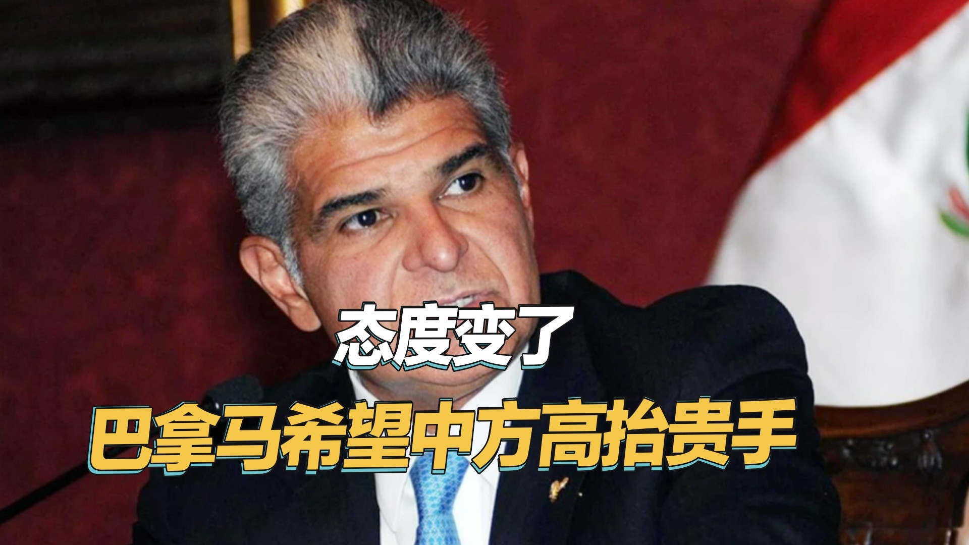巴拿马态度变了，声称无意与中国发生摩擦_腾讯新闻