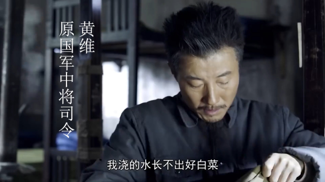 《特赦1959》 黄维扔在地上的碎纸片，竟然被大特务周养浩偷偷捡起来了！_腾讯新闻