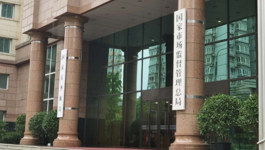 重磅！市场监管总局将开展整治滥用行政权力专项行动？