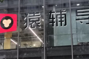 Yuanfu Staff Member Dies Suddenly Ahead of Wedding; Reactions Pour In