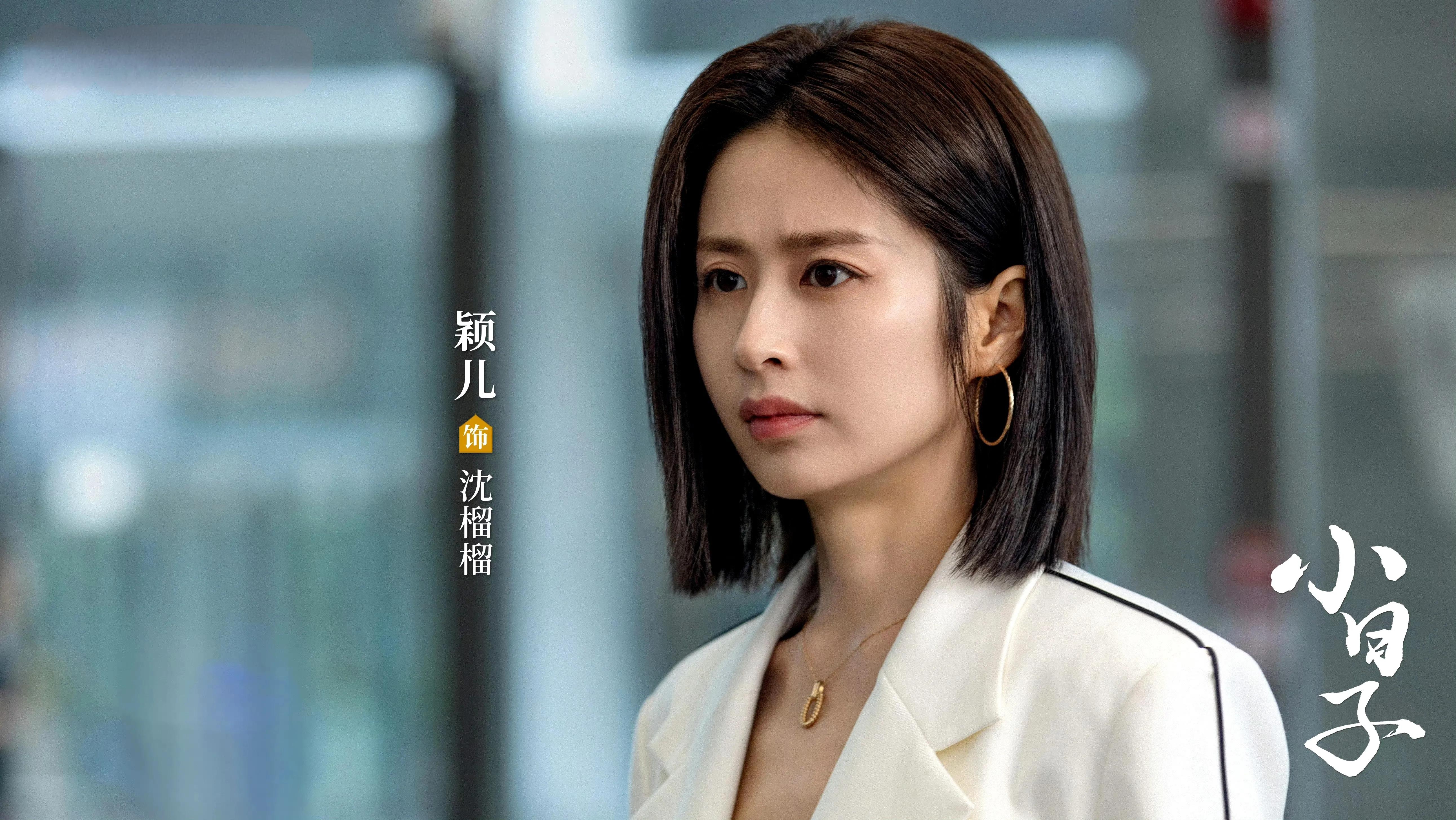 《小日子》中,"人间清醒"的沈榴榴孕期辞职创业,这是什么脑回路?