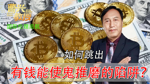 有钱能使鬼推磨，难道有钱不能让神推磨吗？其实促使推磨的是人性_腾讯新闻