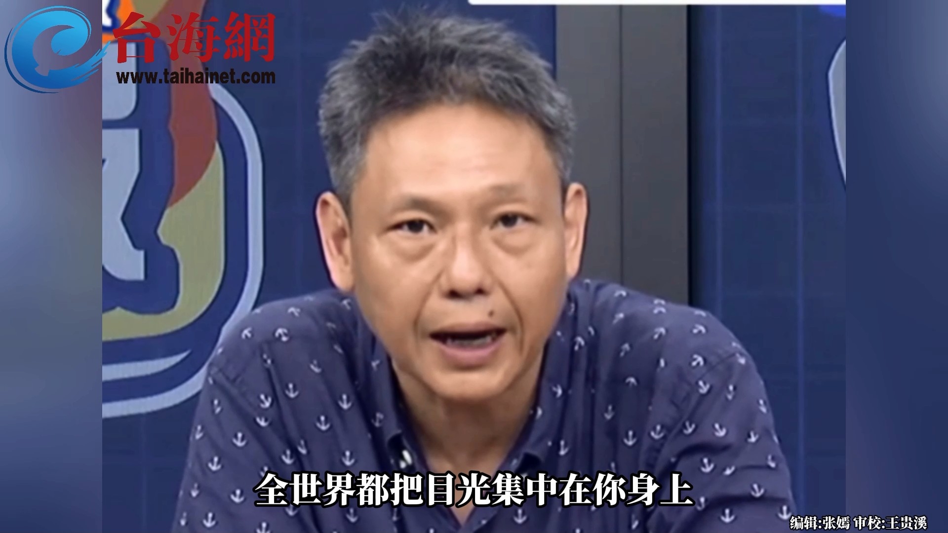 “台湾人真的要认清现实” 谢寒冰：你已经被美国甩了_腾讯新闻