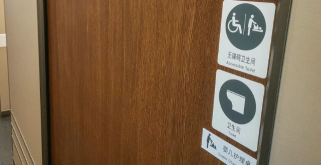 金戒掉高铁厕所 12306：不符寻找条件