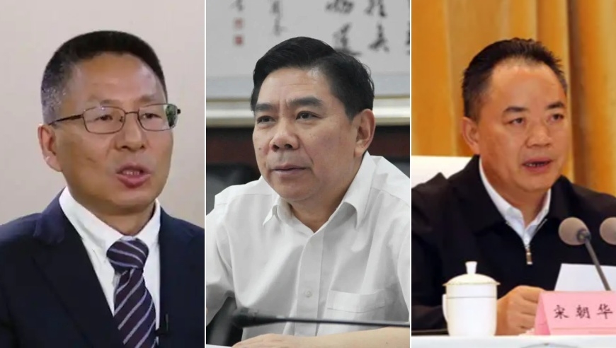 中纪委连打三虎