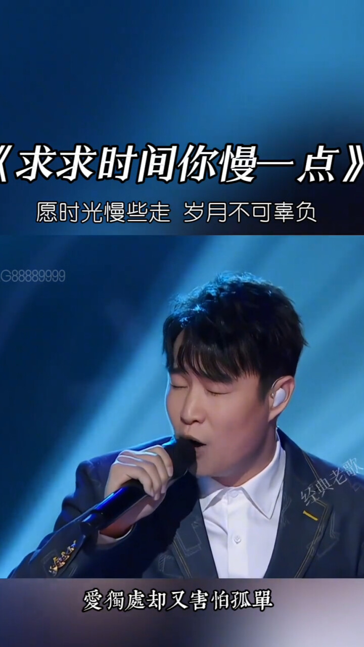 时间如流水，一去不复返，请再慢点，让我们留下更多美好《求求时间你慢一点》_腾讯新闻