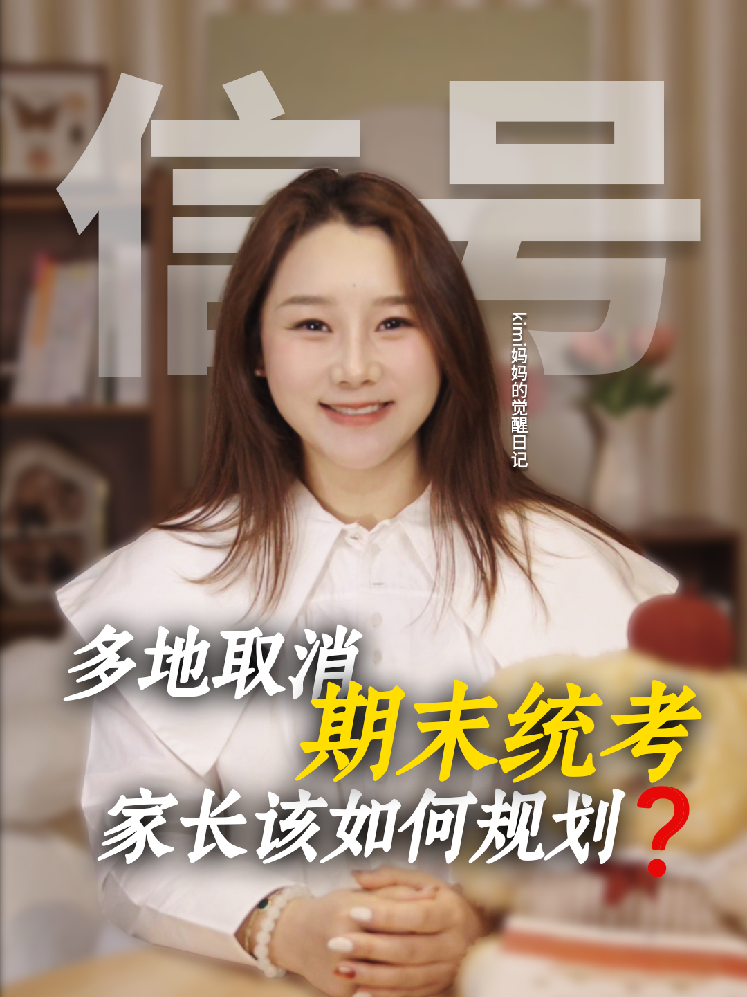 教育新风向！家长群炸锅了，多地取消高一高二的统考！_腾讯新闻