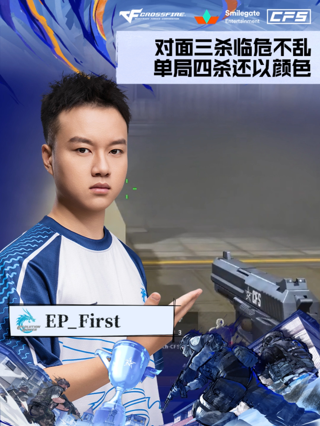 2025cfs-ep-vs-qad-ep-first