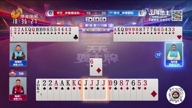 底牌补上2、A、6，地主手握炸弹，巧妙调整牌型，农民这局难打了_腾讯新闻