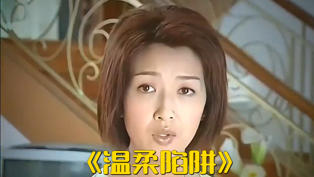 大伟为拿到周丽的财产，无耻答应了与对方结婚_腾讯新闻
