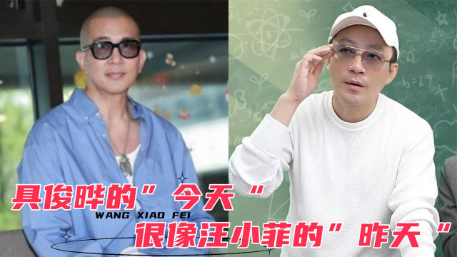具俊晔遇一条有趣谣言，具俊晔的“今天”，很像汪小菲的“昨天”_腾讯新闻