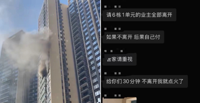 广东珠海某小区有业主故意放火？消防：火情已处理，公安机关已介入缩略图