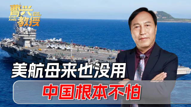 美军战略改变，3艘航母集结中国周边_腾讯新闻