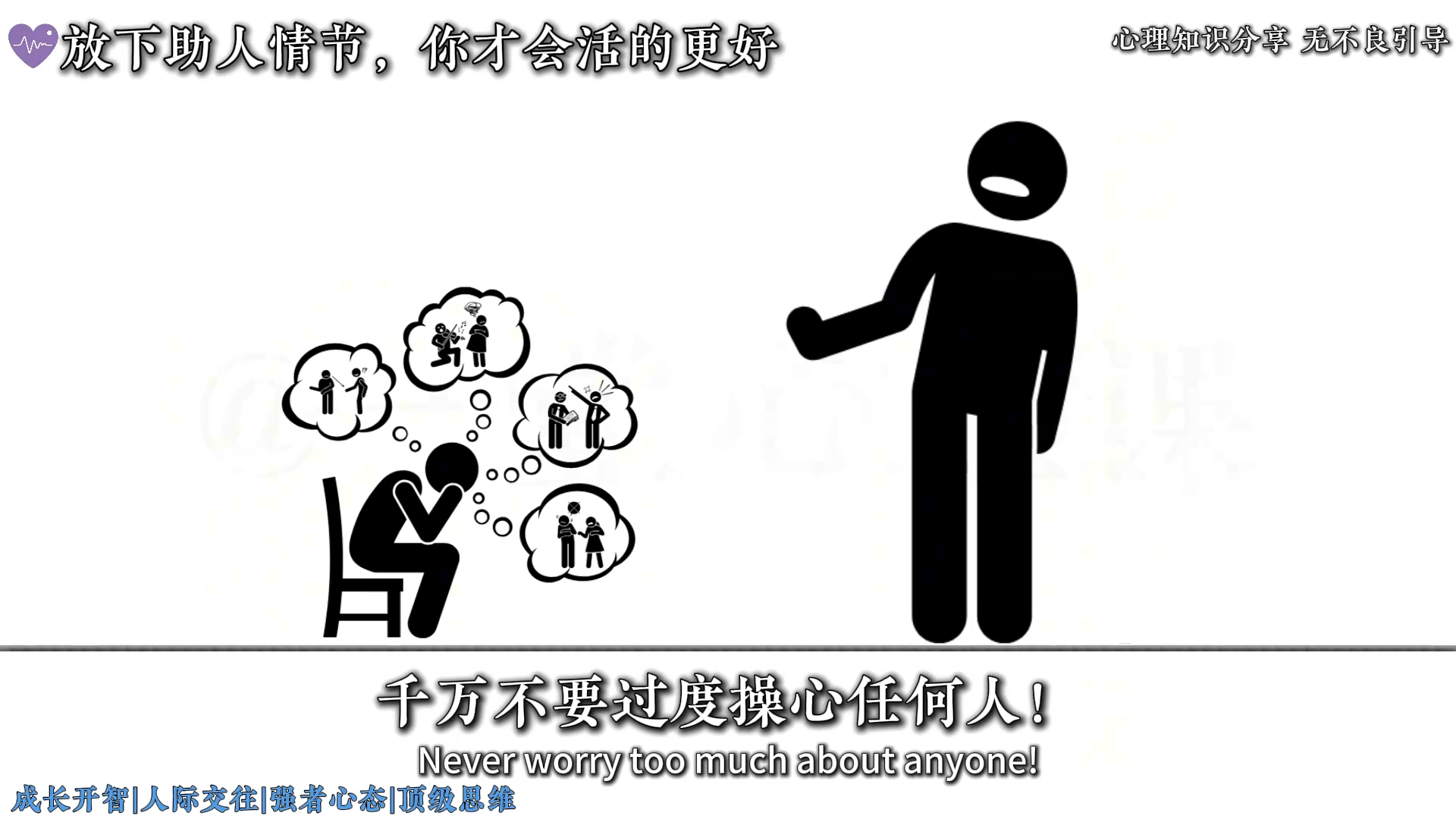 放下助人情节，尊重他人命运！_腾讯新闻
