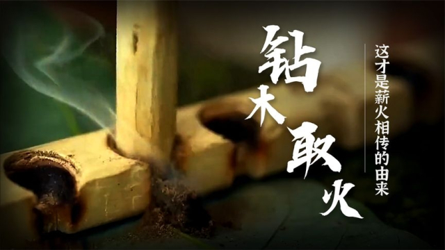 钻木取火的真相：技巧缺失，木头再多也徒劳丨纪录片腾讯新闻 