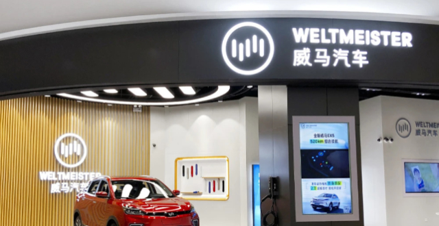 重启造车梦，宝能参与威马重组？重整计划号称今年要完成复工复产_腾讯新闻