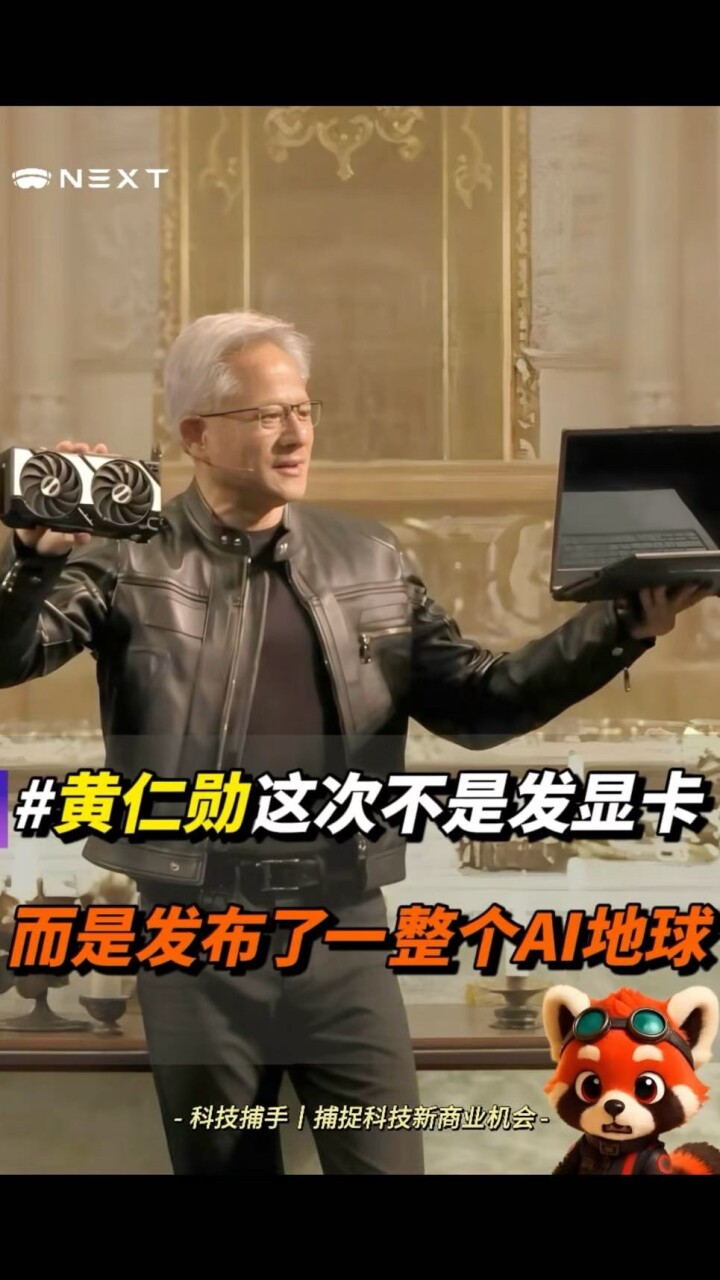 在台北computerX上英伟达CEO黄仁勋透露哪些未来AI世界的野心？_腾讯新闻