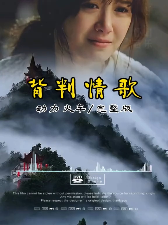 突然听懂《背叛情歌》，原来每句歌词都是青春的眼泪年少不知曲中意_腾讯新闻