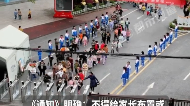 上海明确：不得给家长布置作业，小学一、二年级不布置书面回家作业_腾讯新闻