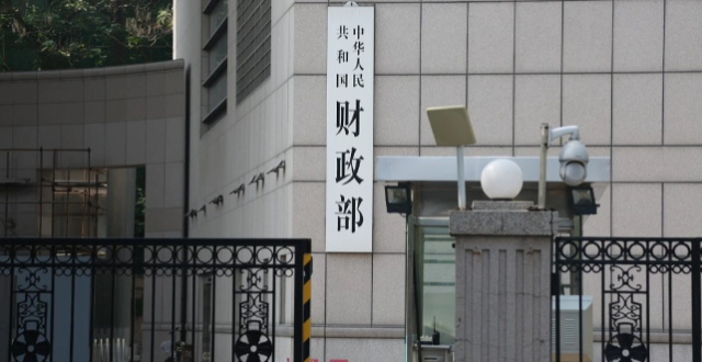财政部：1-11月全国一般公共预算收入200516亿元，同比增长0.8%缩略图