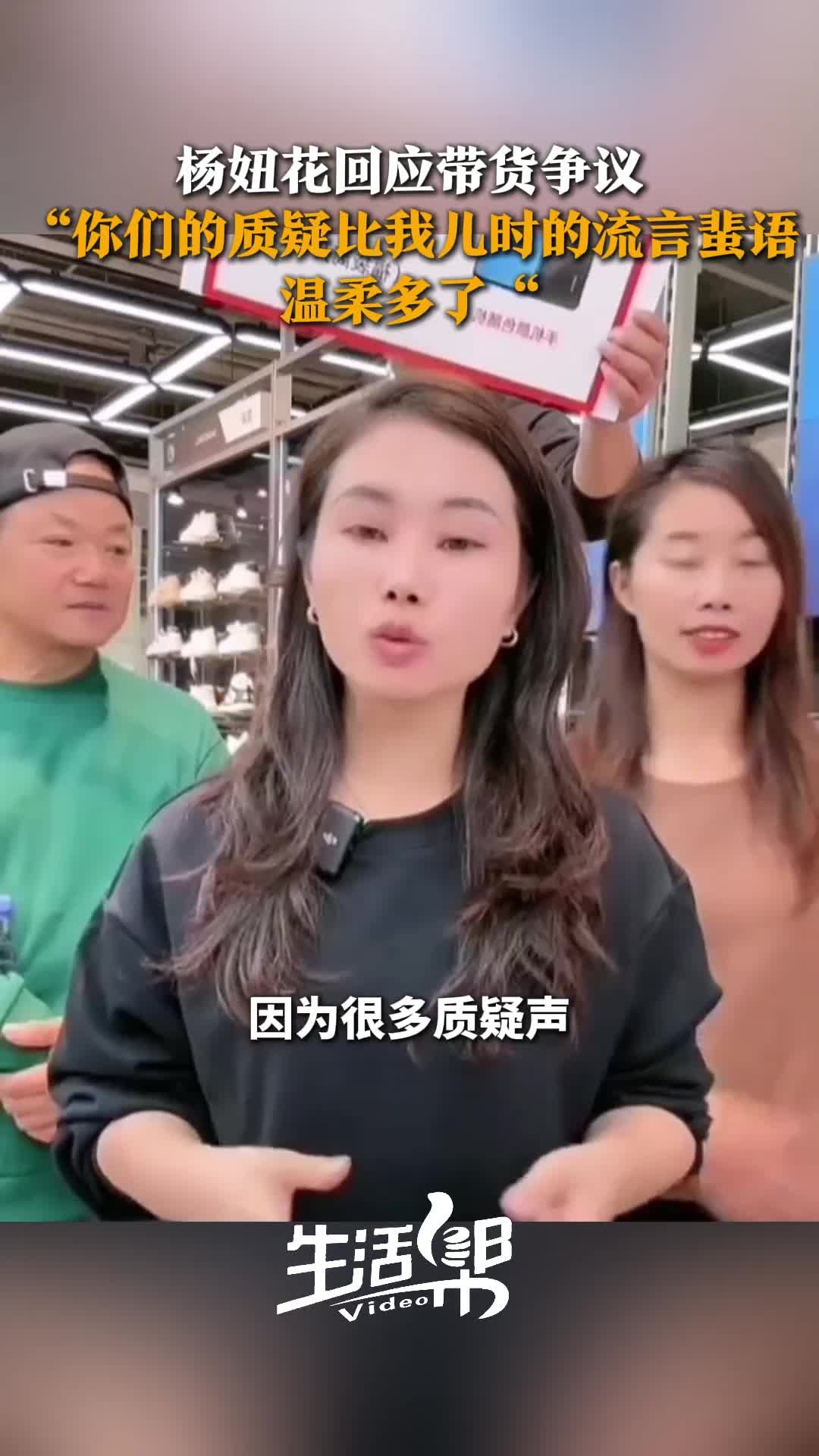 杨妞花回应带货争议：不在意质疑声 比儿时听的流言蜚语温柔多了_腾讯新闻
