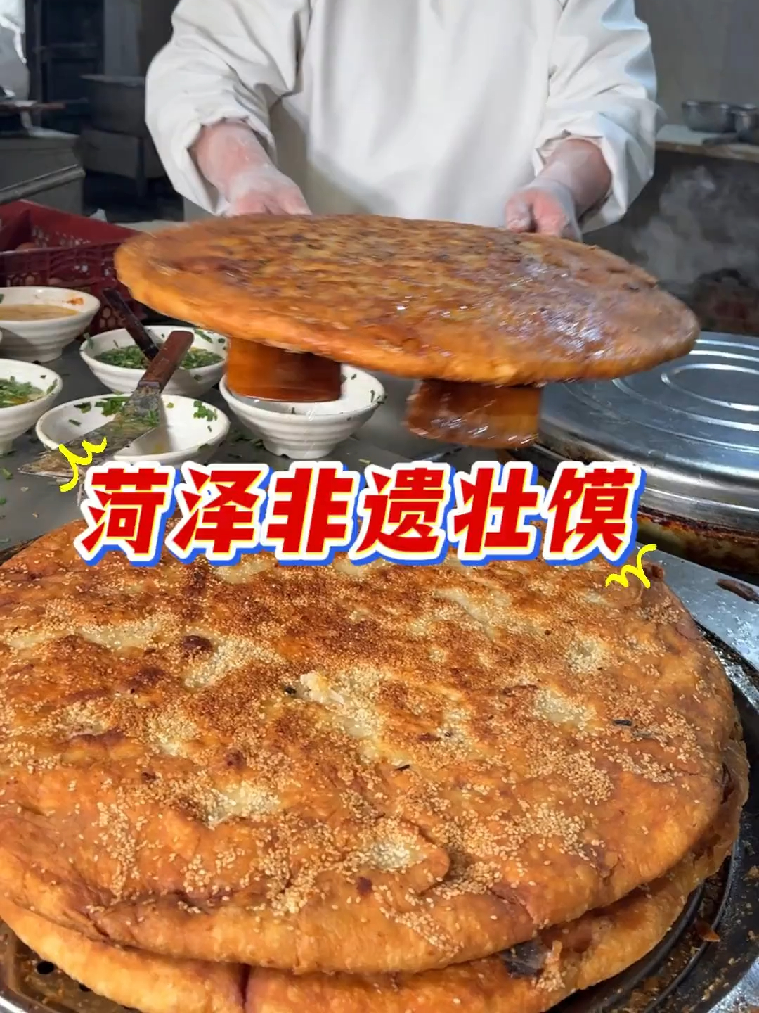 山东非遗壮馍，一个8斤重，高峰一天做100多个_腾讯新闻