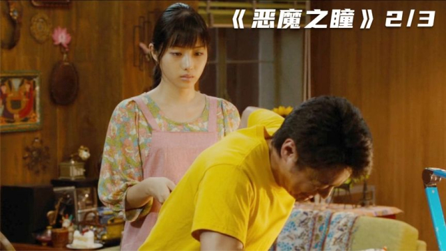 男人拥有恶魔之瞳，仅用一个眼神，想让谁死谁就死！《恶魔之瞳》_腾讯新闻