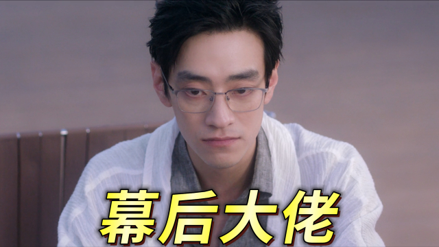 《猎罪图鉴2》方凯毅竟是幕后大佬？探索阴暗面，拉沈翊入深渊_腾讯新闻